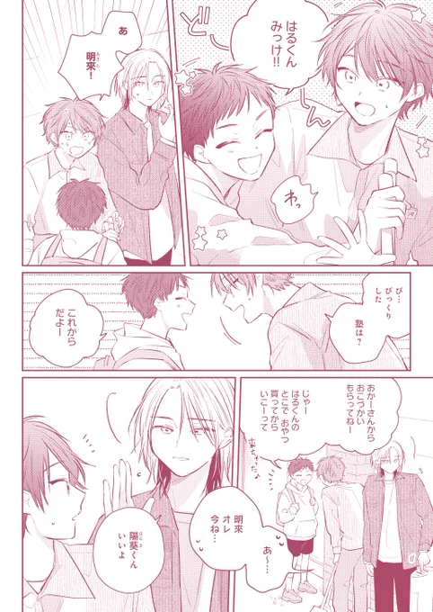 🌸⌇ #日陰の鬼さん澄んで春の陽 2話
本日配信開始されました🍃
ずっとずっとずっと絶対絶対絶対描きたかったページを載せます👇🏻

⇣配信先はこちら⇣
シーモア:https://t.co/etV3xYyWR0
Renta:https://t.co/JqB3h6guCM 