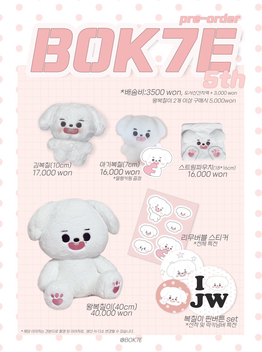USA GO 

NCT 127 Jungwoo BOK7E Doll GO by <a href="/bok7E/">김복칠</a> 
- $14.00-$38.00
- Closing form 4/12/25 at 11:59pm EST
- Form: gomdrop.com/grouporders/pu…
- Please note that this might take months to arrive to me because of production time