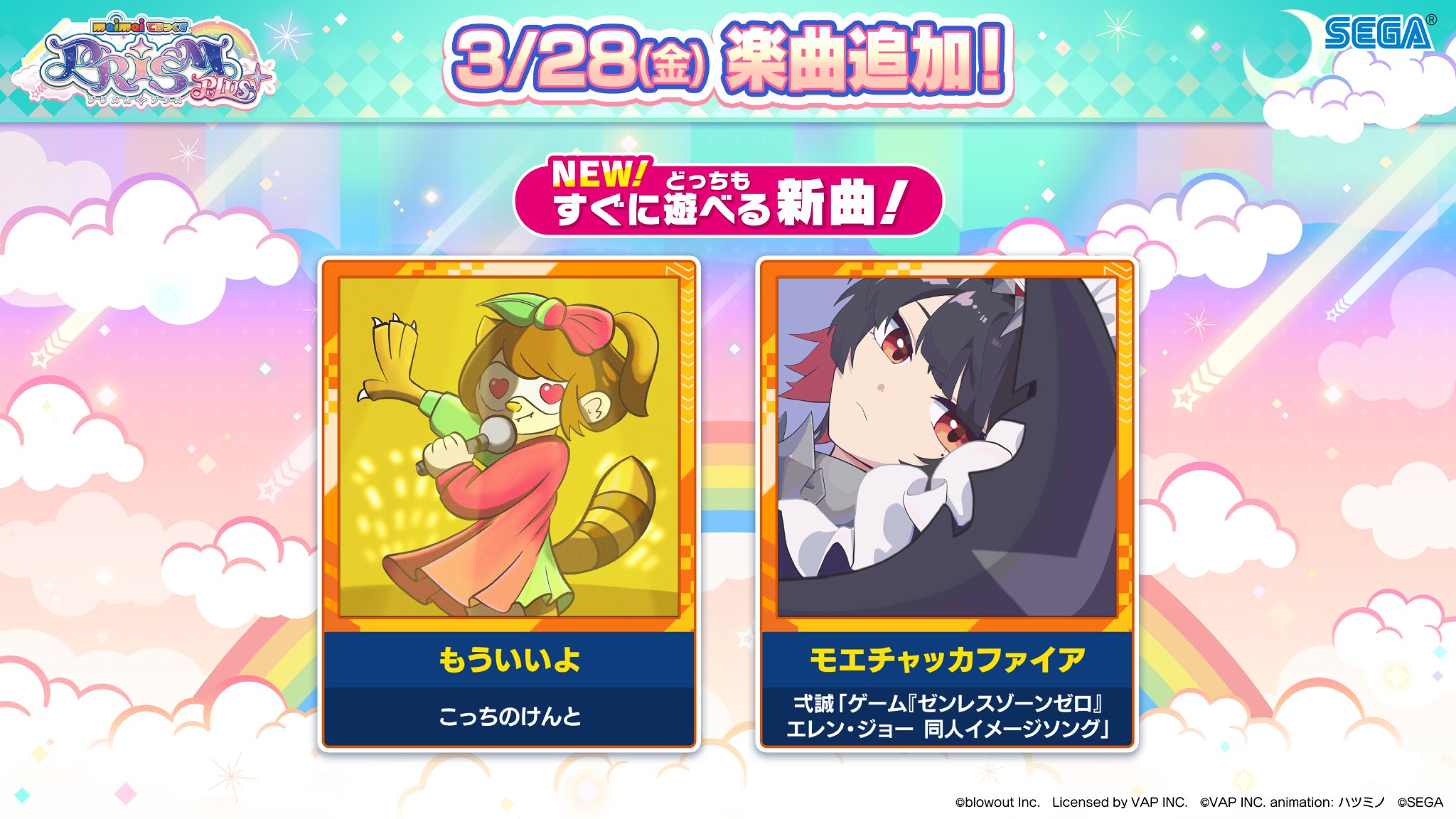 maimai でらっくす公式 on X: 