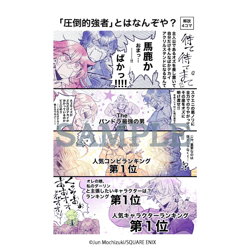 パンドラハーツ　ザークシーズ＝ブレイク　圧倒的強者の圧倒的アクリルスタンド パンヴァニショップ グッズ情報📢 👜「PandoraHearts」圧倒的強者の