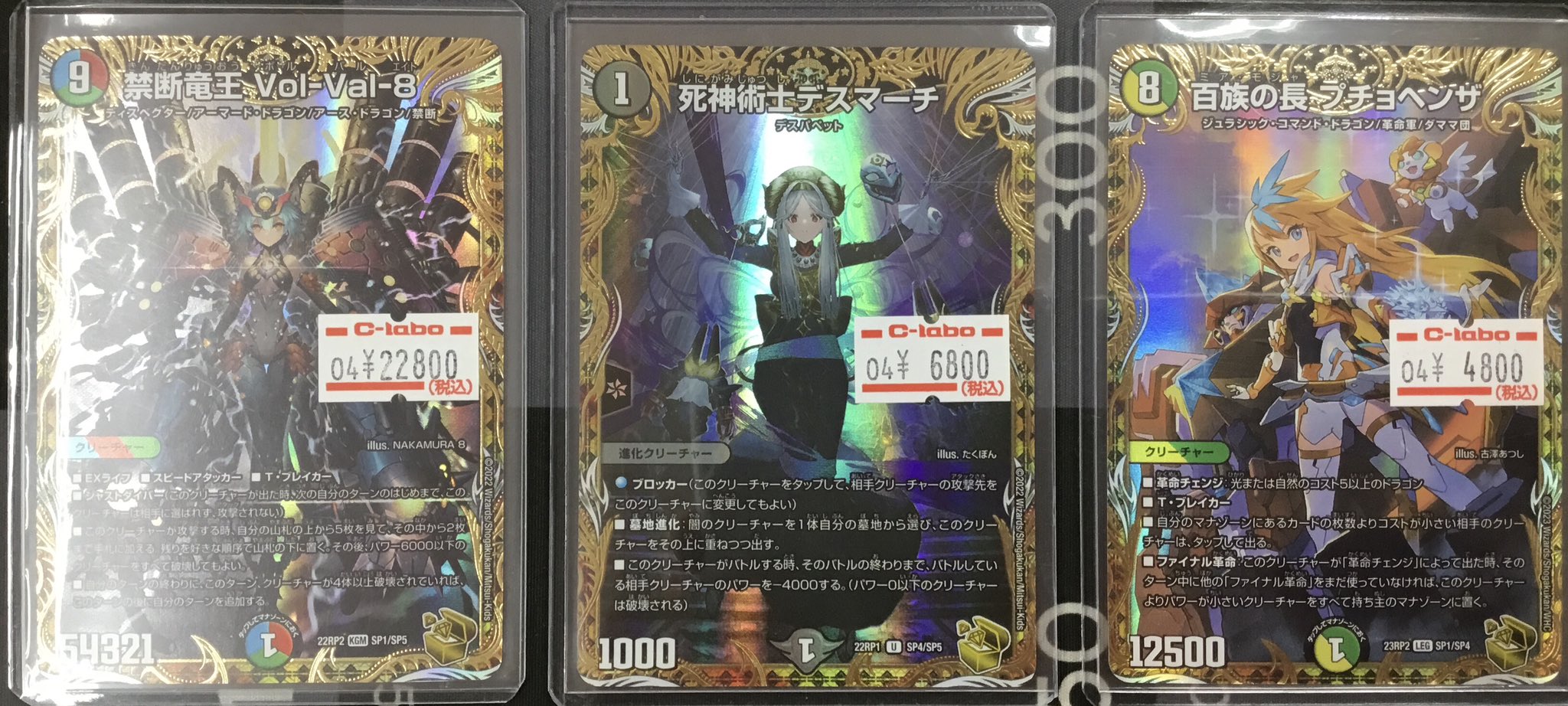 T・T・T、百族の長プチョヘンザ、死神術士デスマーチ T・T・T、百族の長プチョヘンザ、死神術士デスマーチ
