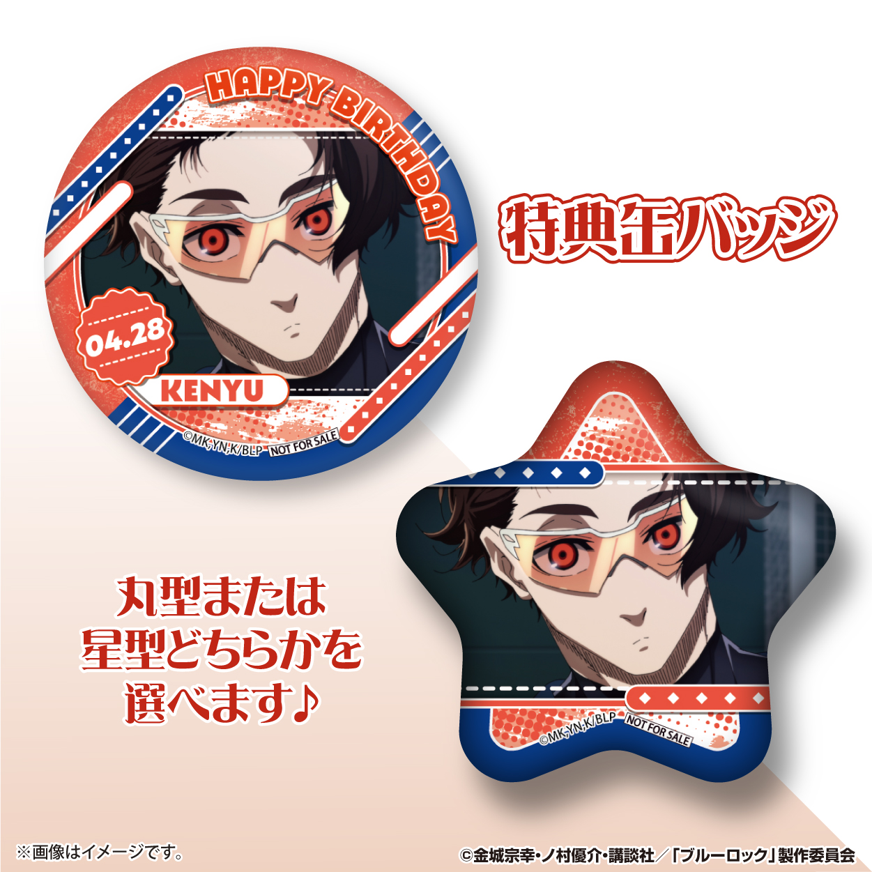 ブルーロック 雪宮剣優 缶バッジ ジュエリー缶バッジ ブルーロック 雪宮剣優 ジュエリー缶バッジ ブルーロック だけ缶