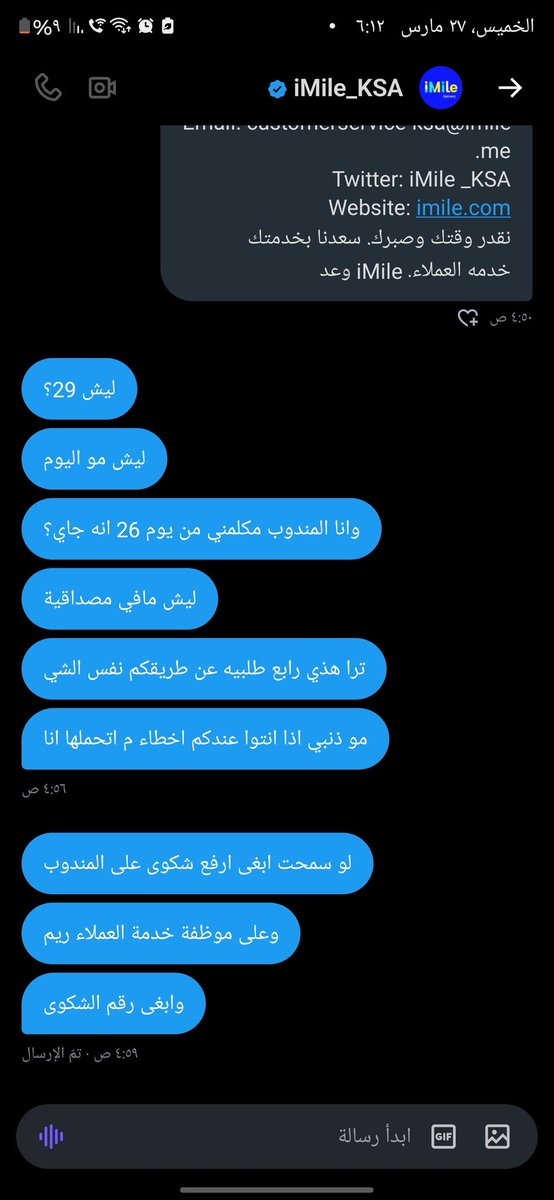 FZMarwi's tweet photo. @iMile_KSA 🙃 https://t.co/ovwJh1FDYn