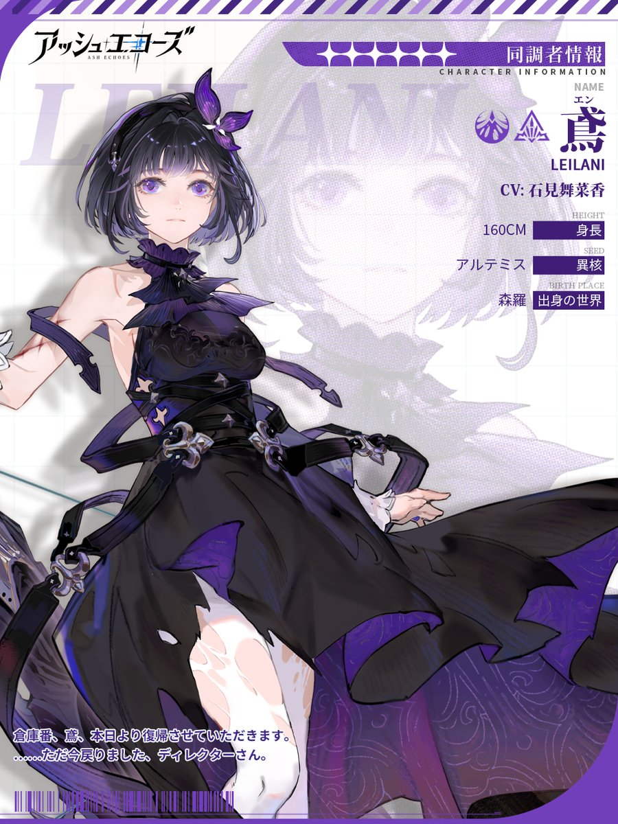 📂内部アーカイブ公開・鳶（エン） CV：#石見舞菜香 「倉庫番、鳶