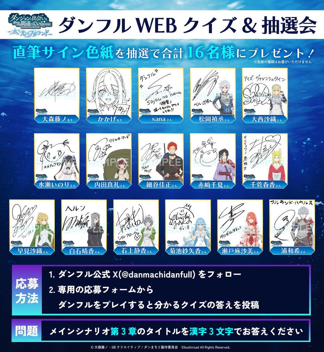 ダンまち 水と光のフルランド (@danmachidanfull) / Posts / X