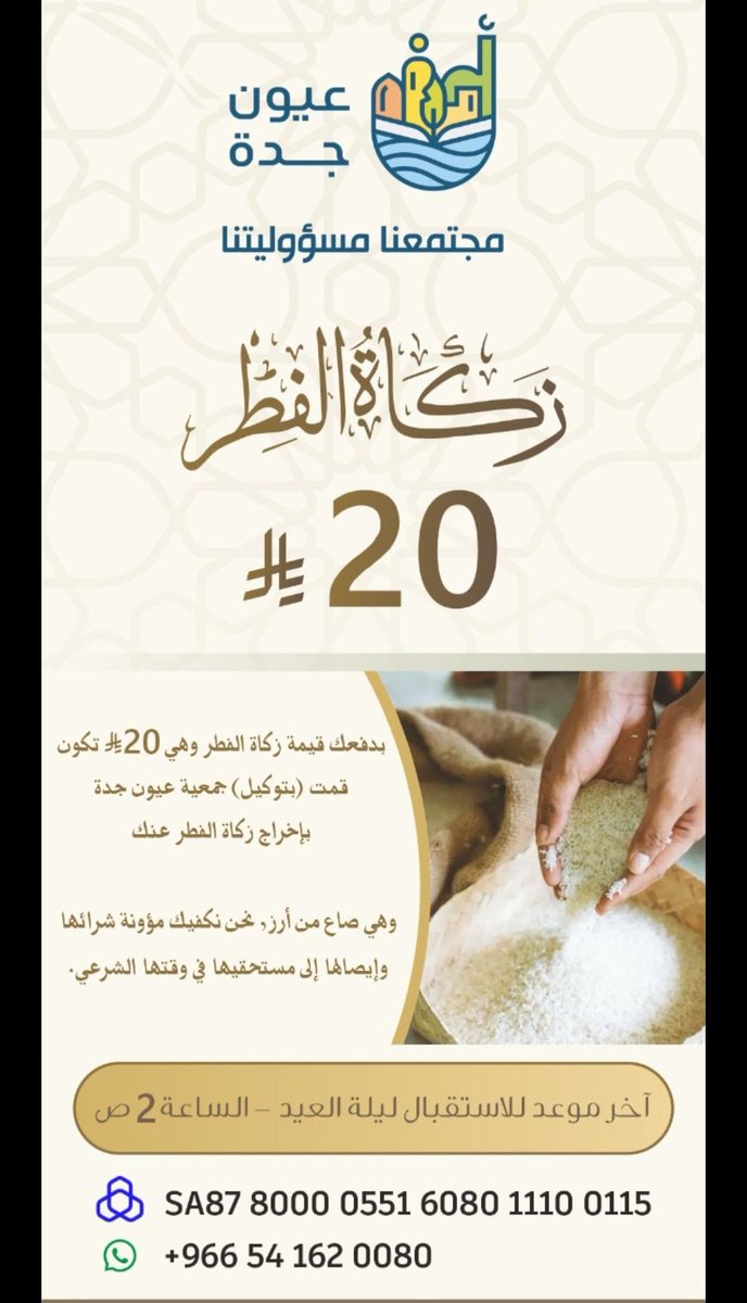 م. أنس صالح صيرفي tweet media