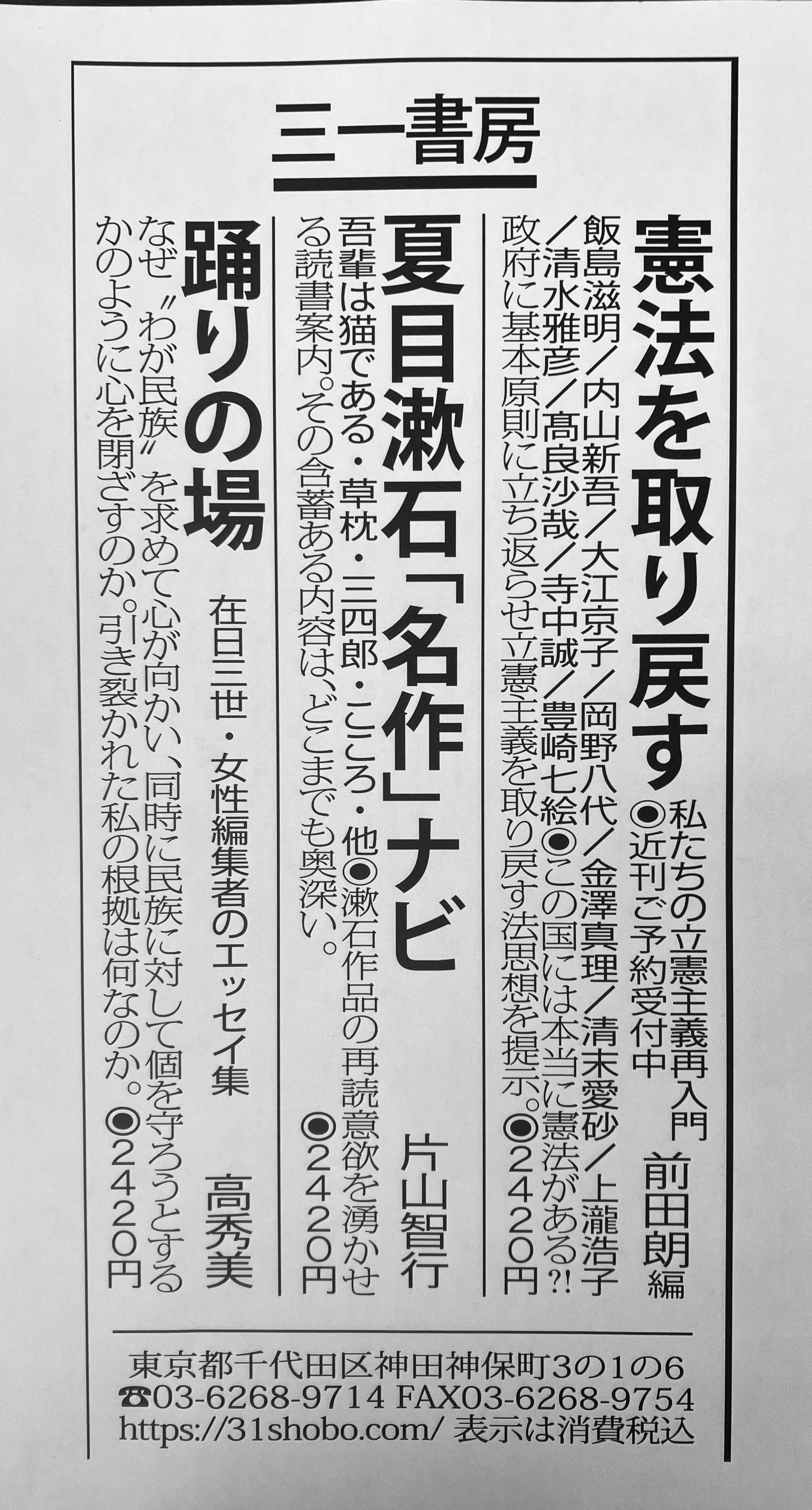 三一書房 San-Ichi Shobo Publishing Inc. (@31shobo) / X 三一書房 San-Ichi Shobo Publishing Inc. (@31shobo) / X