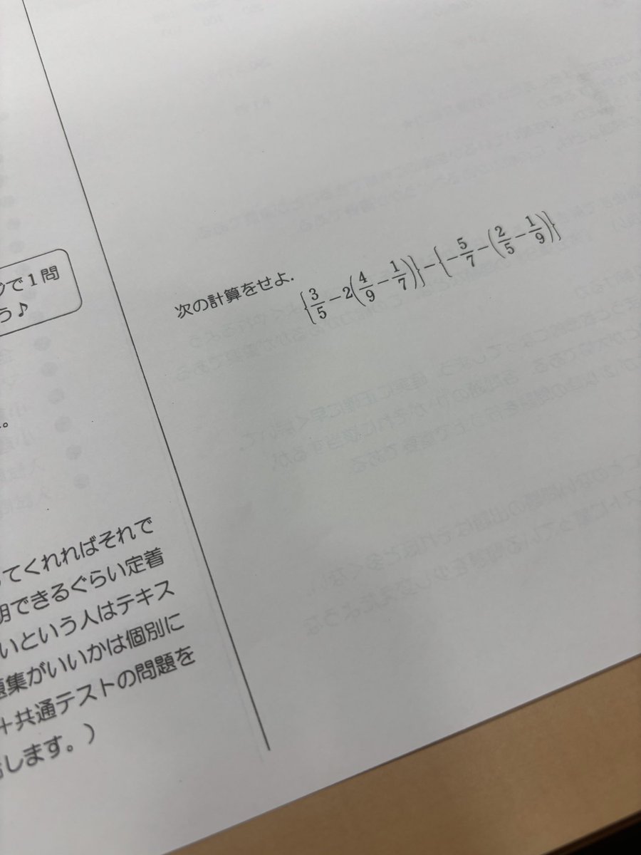ram_rou2's tweet photo. 河合塾は基本的なことからやるって聞いてたんですがここまで戻るんですか…😰 https://t.co/QRcggB0fNp
