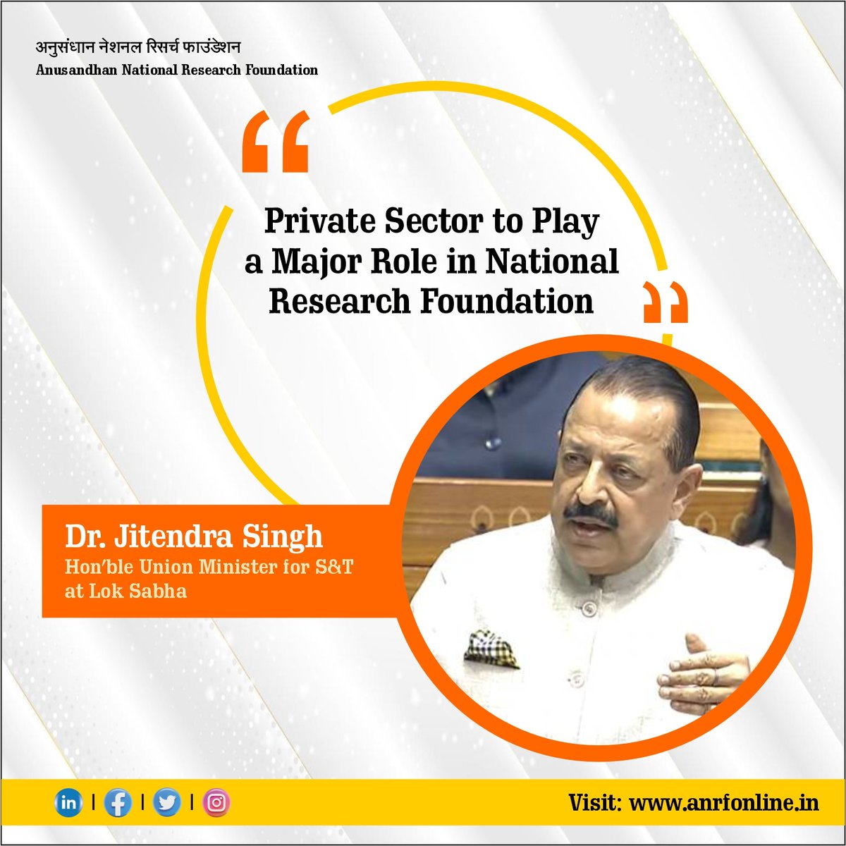 Anusandhan National Research Foundation (@anrfindia) on Twitter photo Hon'ble Union Minister <a href="/DrJitendraSingh/">Dr Jitendra Singh</a> emphasized the crucial role of private sector participation in the ANRF, paving the way for a stronger, innovation-driven India, at Lok Sabha.
#ANRFIndia #publicprivatepartnership
Read more: pib.gov.in/PressReleasePaโฆ Hon'ble Union Minister <a href="/DrJitendraSingh/">Dr Jitendra Singh</a> emphasized the crucial role of private sector participation in the ANRF, paving the way for a stronger, innovation-driven India, at Lok Sabha.
#ANRFIndia #publicprivatepartnership
Read more: pib.gov.in/PressReleasePaโฆ