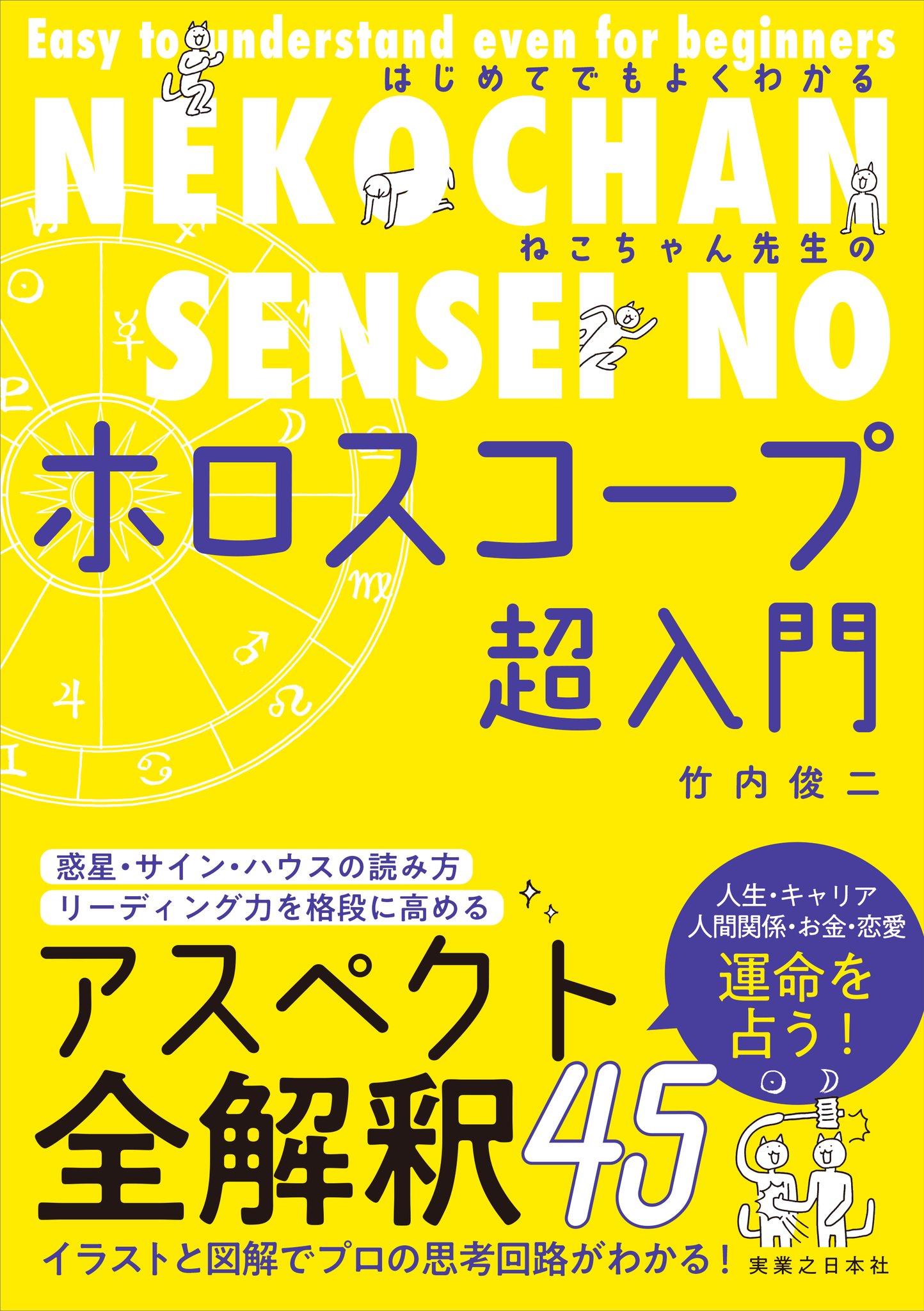 【超希少本】星は知っている ー 占星医学入門 ー GnBEXTYaEAAjXnT.jpg:large