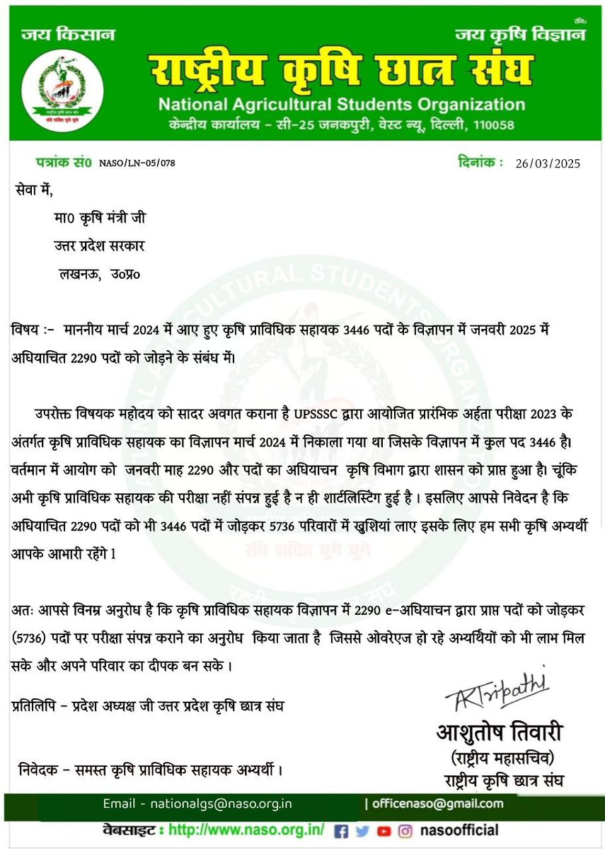 ASHUTOSHNASO's tweet image. @myogioffice @myogiadityanath @spshahibjp @UPGovt @upasoOfficial @AkashvaniAIR 
माननीय इस गम्भीर मुद्दे पर निर्देशित कर के कृषि छात्रों का हित करें ।
विज्ञापित पद को एड किया जाए 
#upsssc