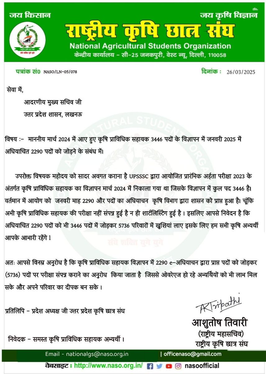 ASHUTOSHNASO's tweet image. @myogioffice @myogiadityanath @spshahibjp @UPGovt @upasoOfficial @AkashvaniAIR 
माननीय इस गम्भीर मुद्दे पर निर्देशित कर के कृषि छात्रों का हित करें ।
विज्ञापित पद को एड किया जाए 
#upsssc