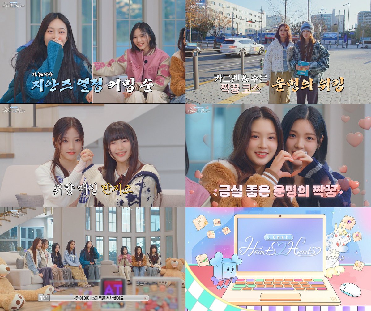 Hearts2Hearts's tweet photo. 하츠투하츠, 첫 리얼리티 예능부터 케미 폭발! ‘Chat Hearts2Hearts’ 1화 공개
SM 새 ‘DM즈’ 탄생 등 캐스팅 비하인드 화제! 8인 8색 매력에 푹 빠졌다
설렘 가득 ‘짝꿍 데이’ 스타트! 하츠투하츠의 본격 예능 적응기 기대 만발

https://t.co/kRCYYC0iCF

#Hearts2Hearts #하츠투하츠 #H2H
#ChatHearts2Hearts #챗하츠투하츠
