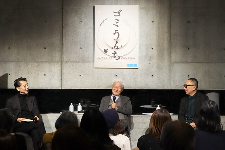 2121DESIGNSIGHT's tweet photo. 【DOCUMENTS公開】
2025年2月14日に開催された企画展「ゴミうんち展」関連プログラム、スペシャルトーク「ゴミうんちの壁」の
記録動画をDOCUMENTSで公開しています。ぜひご覧ください。
https://t.co/BhefZQYyYK
#21_21designsight #ゴミうんち展 #pooploop #talk #event https://t.co/RM0Ch4SChe