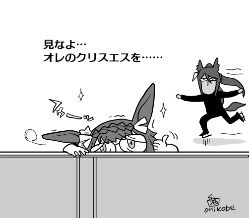 ロブロイつま先立ち 