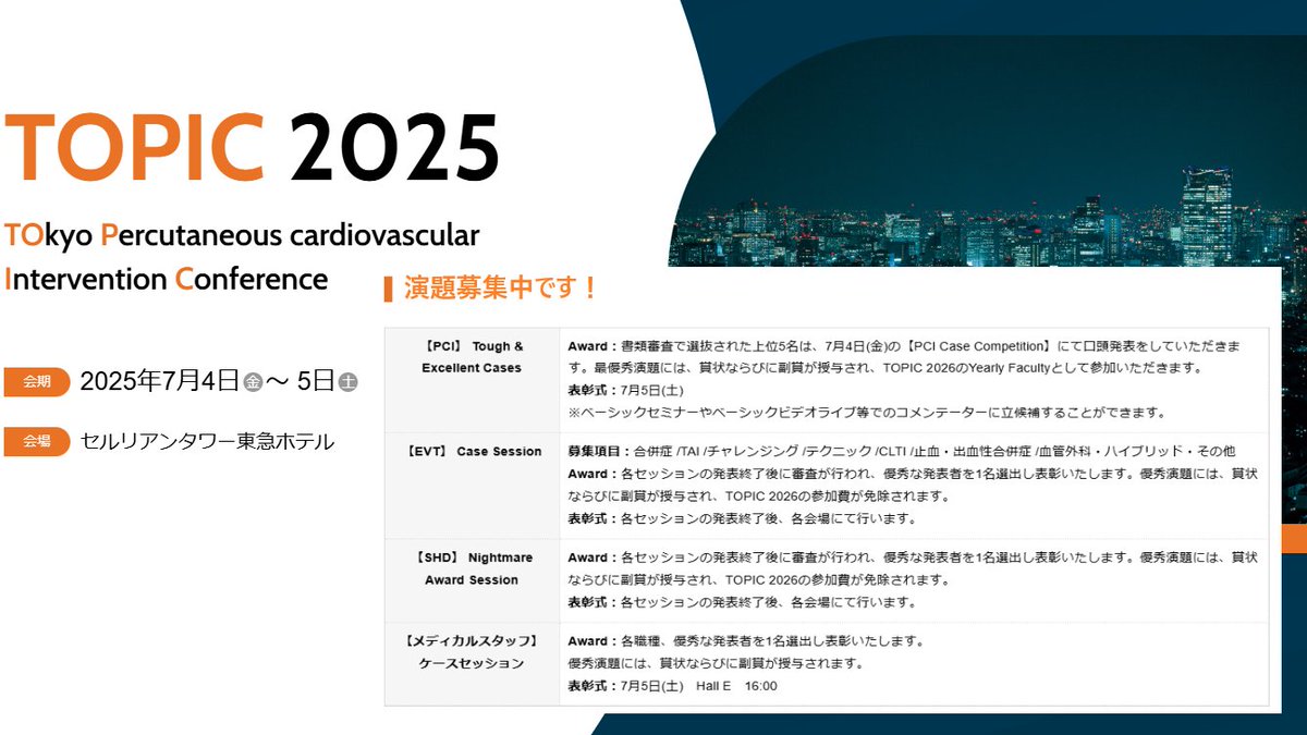 TOPIC_medical's tweet image. TOPIC事務局から見える新宿御苑の桜も、ちらほら咲き始めています🌸 #TOPIC2025 の演題の申し込み締め切りが近づいてまいりました！詳細は➡   topic.gr.jp/2025/html/call… ご応募をおまちしております！#PCI #EVT #SHD   #メディカルスタッフ #演題募集中