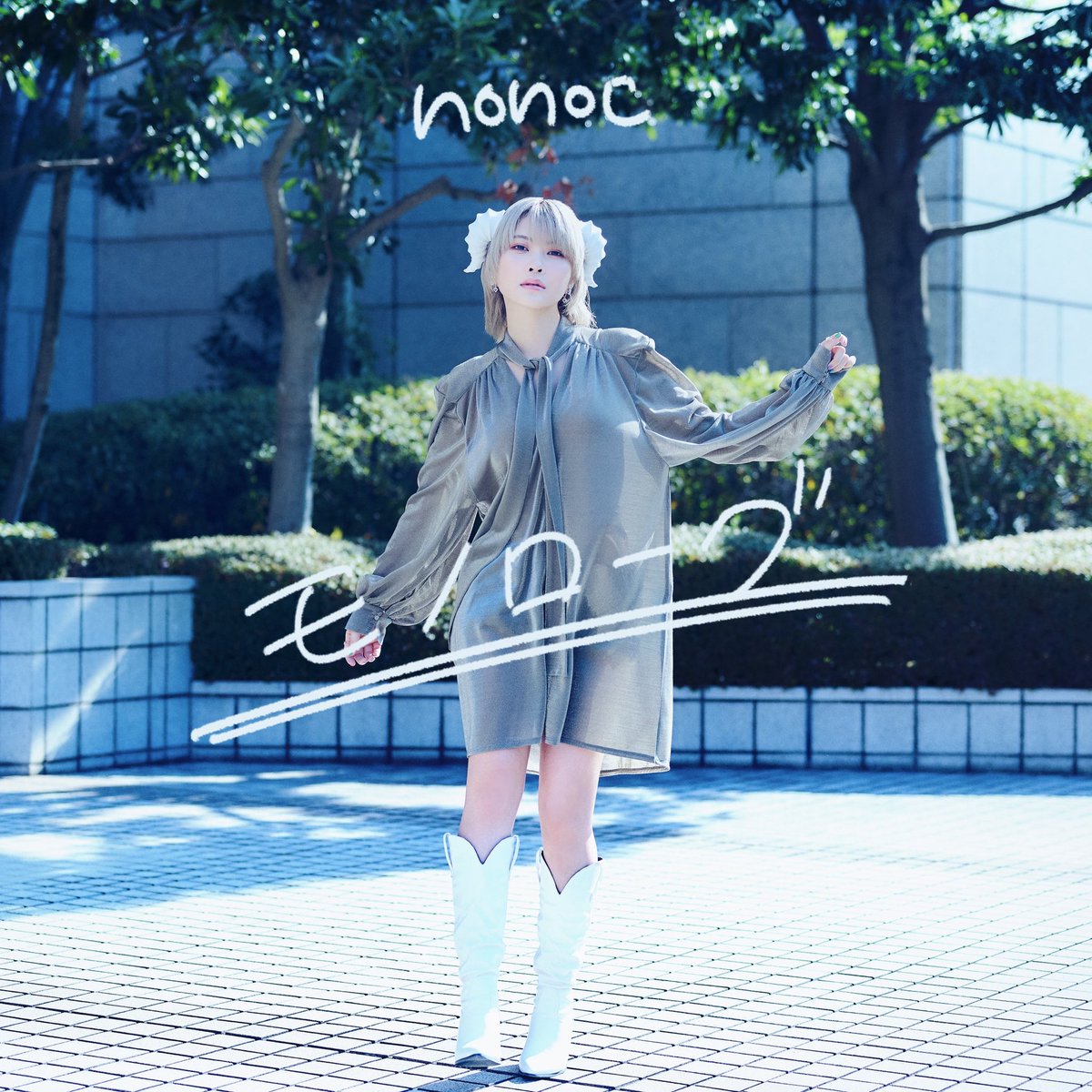 nonoc_doll's tweet photo. nonoc新曲"モノローグ"
本日リリースしました！

一緒に今日をちょっと前向きに塗り替えていける、
そんな歌と、ことばを
精一杯鳴らしました！🏃‍♀️

描き下ろしイラスト
Official Audioも公開されました
あしたもみらいも、
きのうもきょうも描く！記す！
そんな思いで描きました🎨

みてねきいてね！ https://t.co/sKT3b83daq