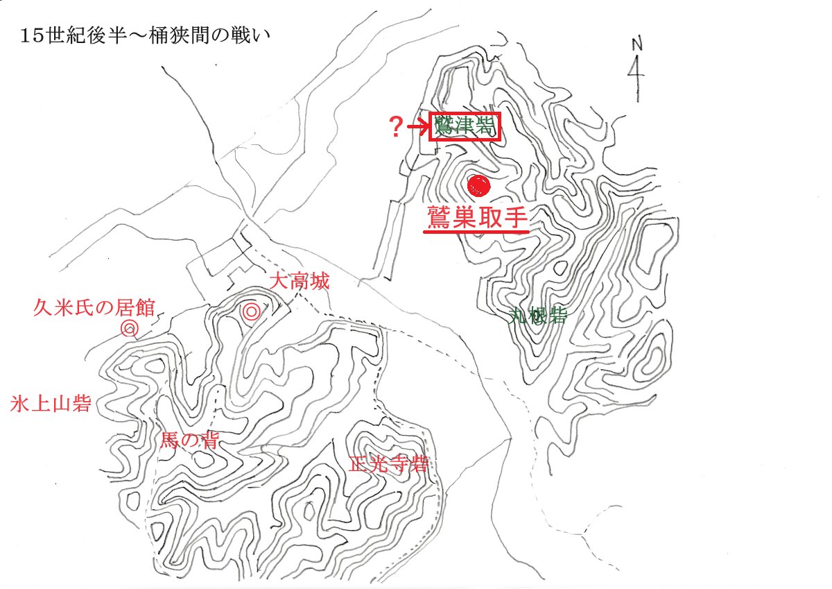 RdioHIKAMI's tweet photo. @SHIRO43955133 > 鷲津砦
> 場所は未だに特定されてはいないらしい、、、

はい！その通り！です。　「桶狭間の戦い」時の「鷲巣山取手」は別の場所！と
尾張藩測量隊が蓬左文庫蔵の２つの絵図に記載の正確な測量数値で証明されています。
徳川家の絵図で、ご確認ください。 https://t.co/1w3c6Wsrlx