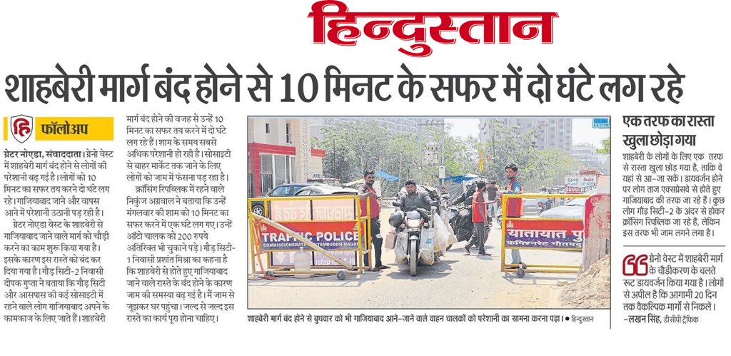 Rupal Rathi (@rupalrathi12) on Twitter photo शाहबेरी मार्ग बंद होने से 10 मिनट के सफर में दो घंटे लग रहे।
<a href="/aviral_sunil/">Sunil Pandey</a> <a href="/Nishantkaushik0/">Nishant kaushik</a> <a href="/OfficialGNIDA/">Greater Noida Industrial Development Authority</a> <a href="/Noidatraffic/">Noida Traffic Police</a> शाहबेरी मार्ग बंद होने से 10 मिनट के सफर में दो घंटे लग रहे।
<a href="/aviral_sunil/">Sunil Pandey</a> <a href="/Nishantkaushik0/">Nishant kaushik</a> <a href="/OfficialGNIDA/">Greater Noida Industrial Development Authority</a> <a href="/Noidatraffic/">Noida Traffic Police</a>