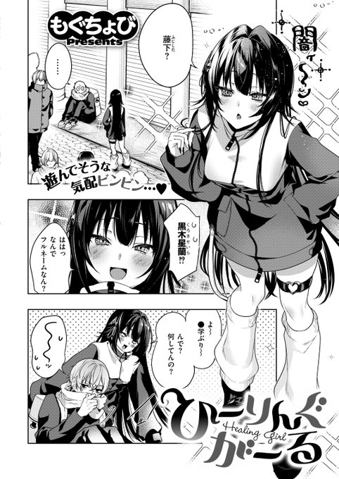 本日発売の快艶に『ひーりんぐがーる』載ります🍀*゜

↓ツリーにサンプルとリンクあります、よろしくです⊂( ᴖ ̫ᴖ )⊃ 