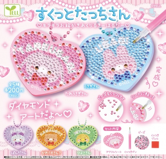 予約商品】☆7月発売 すくっとたっちさん～キラキラお絵かきあくりるき