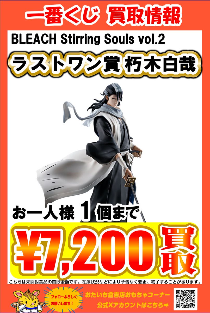 ✨特別セット✨BLEACH 一番くじ B賞 市丸ギン & ラストワン賞