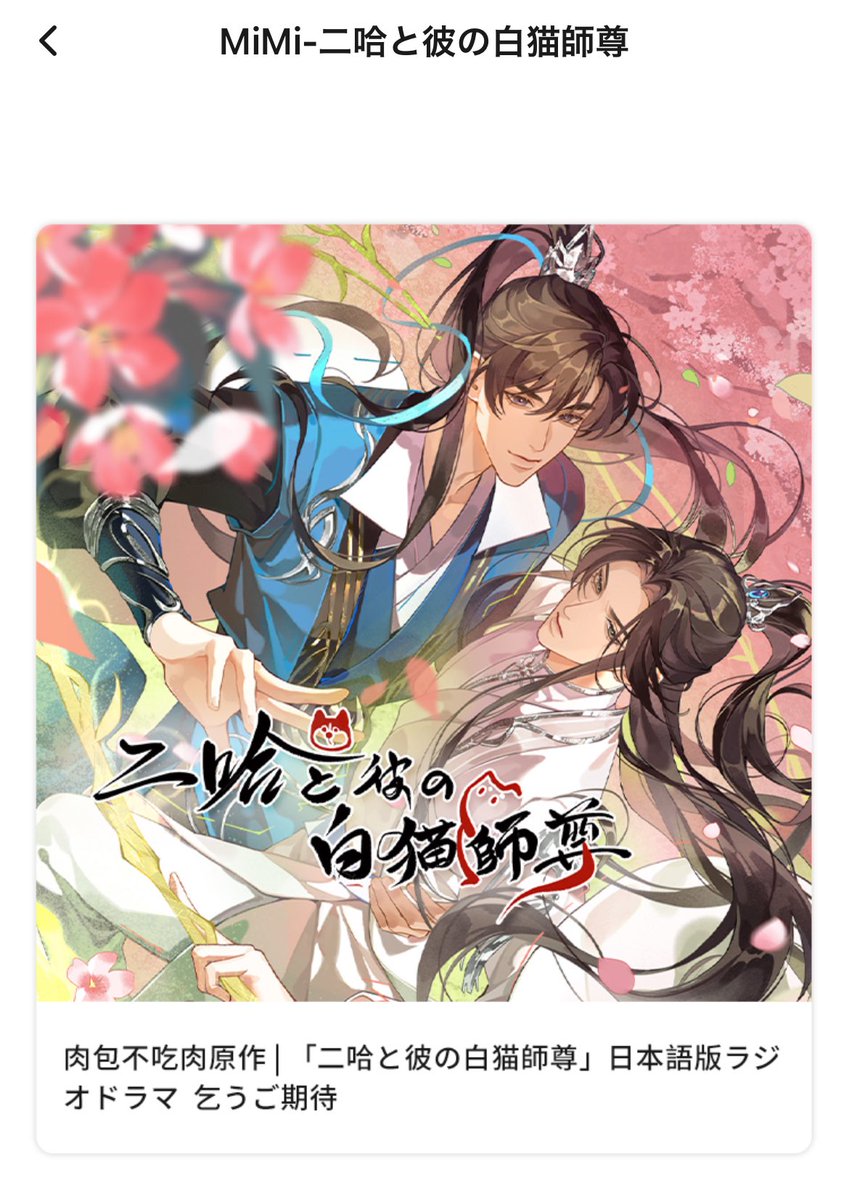 魔道祖師 アニメ「魔道祖師」 月龍吟Ver. グリッターアクリルブロック 魏