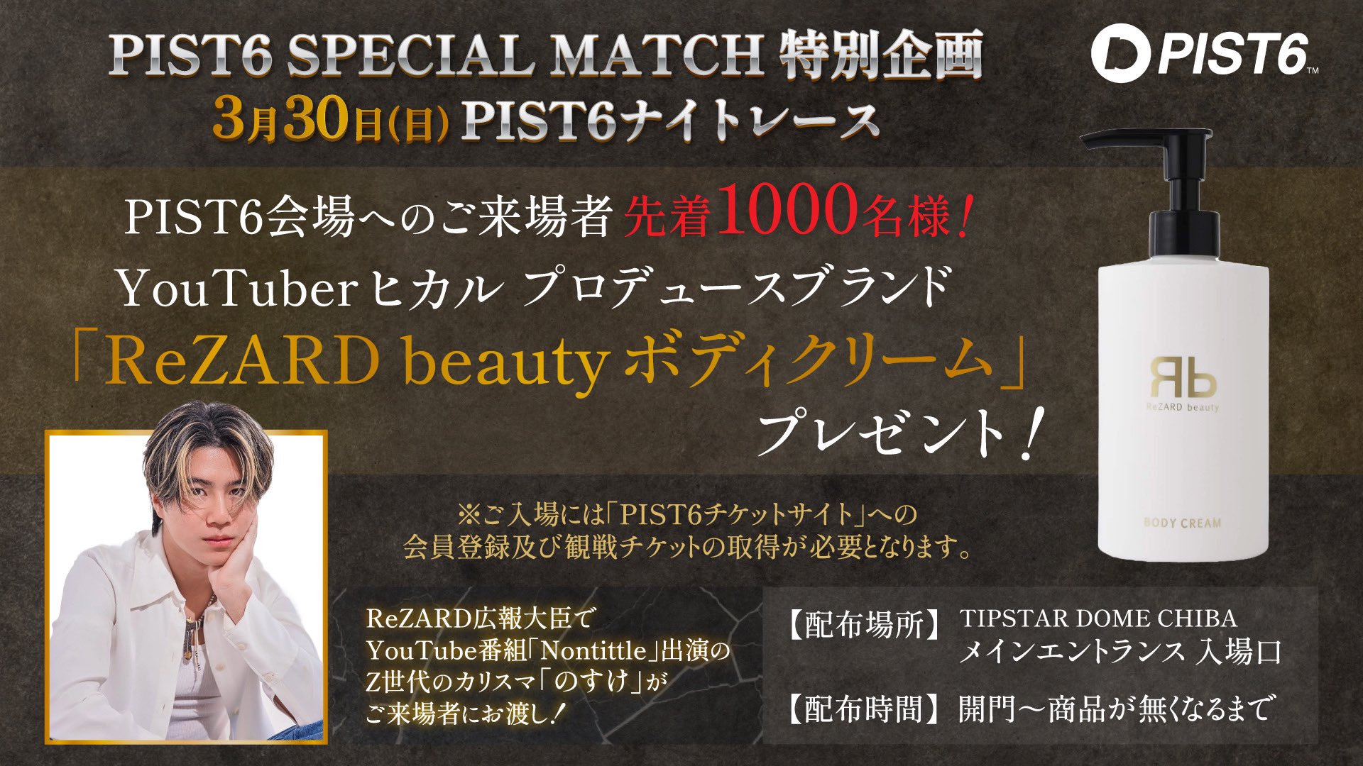 ReZARD (@Rezard_official) / X