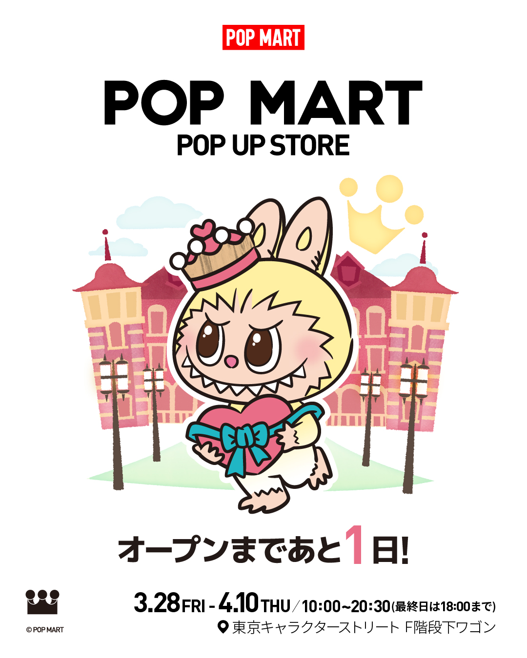 公式pop mart 東京の店舗で購入したものになります。正真正銘の正規品です。 ラブブを購入したいのですが、この香港？のポップマートのサイト
