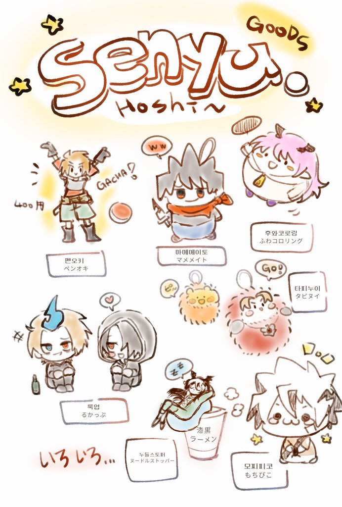 戦勇。こういうグッズも欲しい
想像でもう幸せになった..