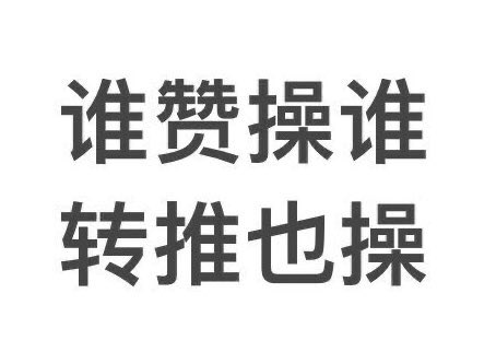 lbfq789's tweet photo. 试试你就知道 https://t.co/HlkxhXYaSx