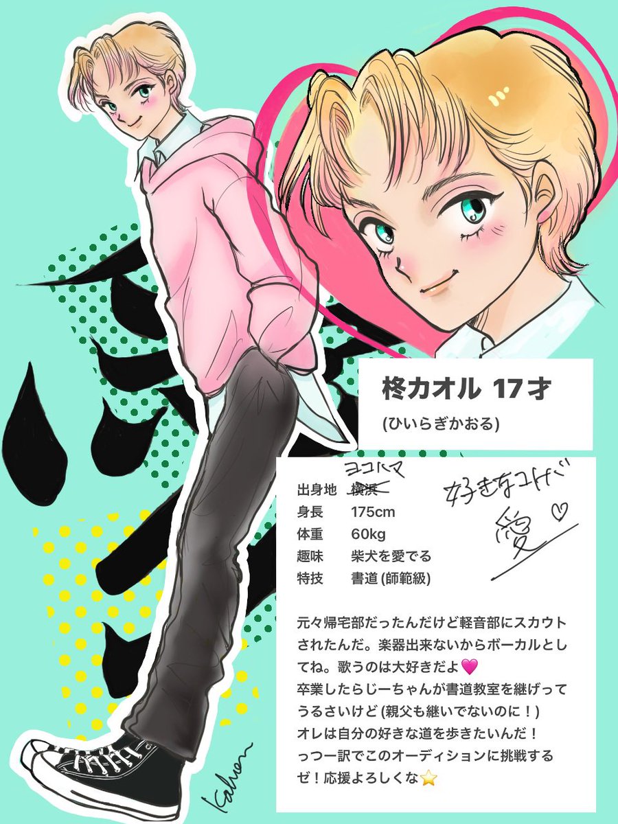 お願い
昨日も投稿ましたが、2次元キャラのグループをデビューさせるコンテストに参加しています。皆様からの「いいね」「リポスト」の反応がメンバーデビューに関わって来るそうなのでぜひ“プロフトップの投稿“に“いいね・リポスト“を宜しくお願い致します🙇🏻‍♀️🙏
 #キャラランドGENSEKIオーディション