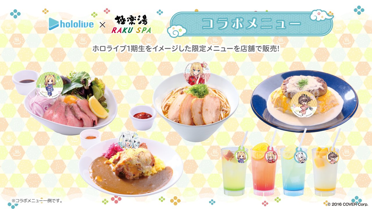 ホロライブ×極楽湯 赤井はあと のぼり (非売品) 超貴重品・非売品】 赤井はあと ホロライブ×極楽湯 のぼり