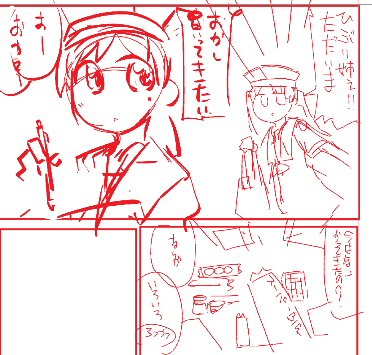 導入出来た、暴れるぞぉ 