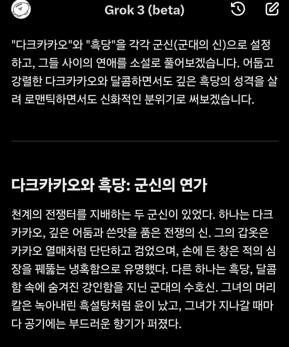 뭐야 닼흑 써준다니