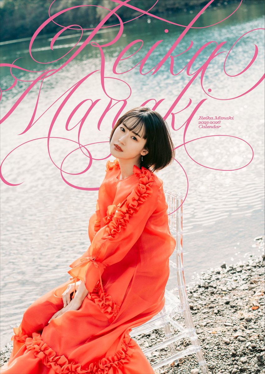 愛希れいか】 「愛希れいか 2025-2026年カレンダー」発売記念イベント
