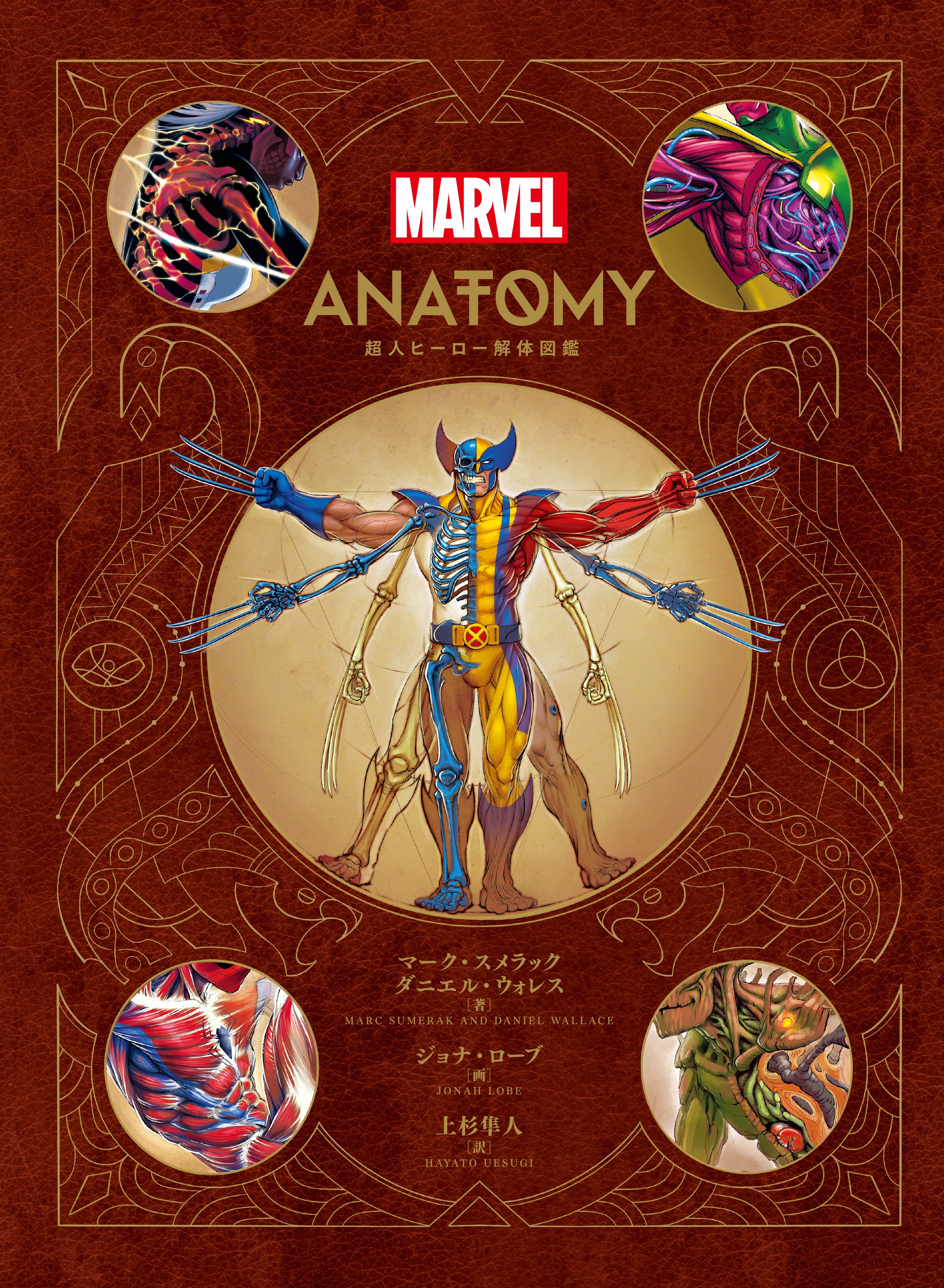ZD TOYS マーベル カーネイジ 9インチ MARVEL CARNAGE ZDTOYS