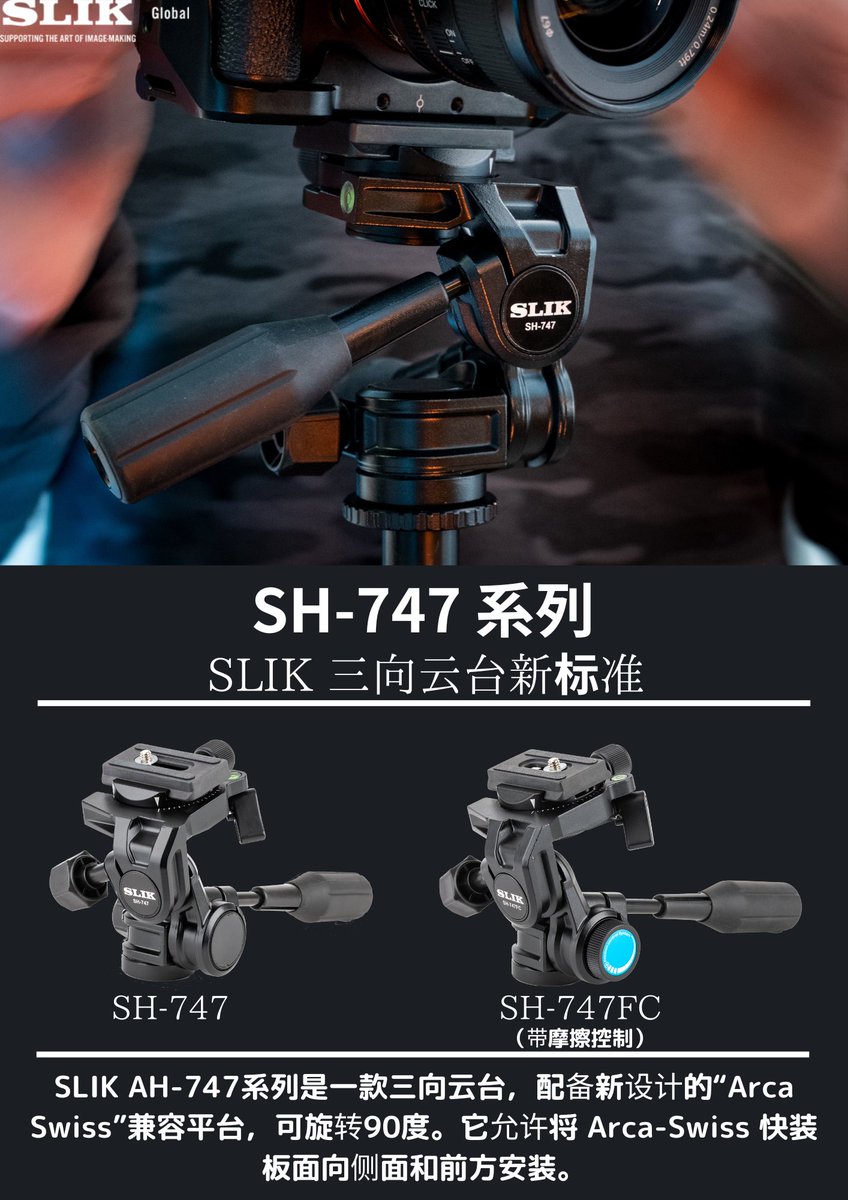 SLIKGlobal's tweet photo. “SH系列是SLIK三向云台的新标准。它具有倾斜、平移和水平调平的独立控制。此外，它还配备了新设计的90度可旋转的“Arca-Swiss”兼容平台。SH系列有两种类型可供选择：带平移和倾斜摩擦控制，不带平移和倾斜度摩擦控制。
查看我们的网站了解更多信息：https://t.co/lromyjct6Q"
#sliktripods #tripods https://t.co/GIb3IaoWZR