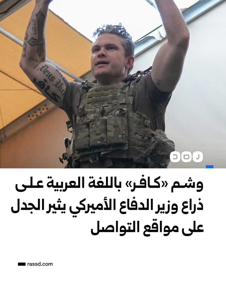Ramy_Eissa2022's tweet photo. { ... وَشَهِدُوا۟ عَلَىٰۤ أَنفُسِهِمۡ أَنَّهُمۡ كَانُوا۟ كَـٰفِرِینَ }

[سُورَةُ الأَنۡعَامِ: ١٣٠] https://t.co/WJKcodKrmQ