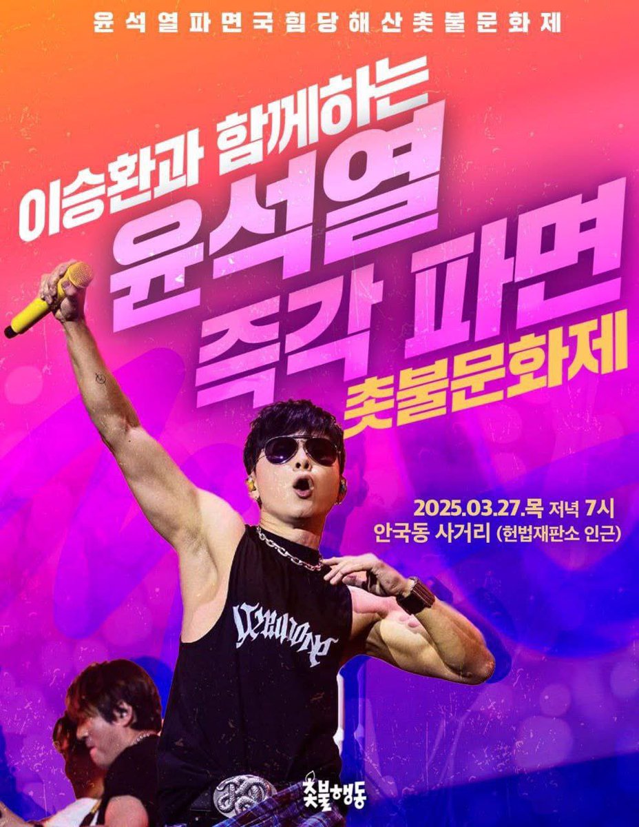 tommyluvbom's tweet photo. 위기의 순간에 나타나는 슈퍼히어로 이승환
오후 7시, 안국동사거리! https://t.co/MpIyXAHz5b