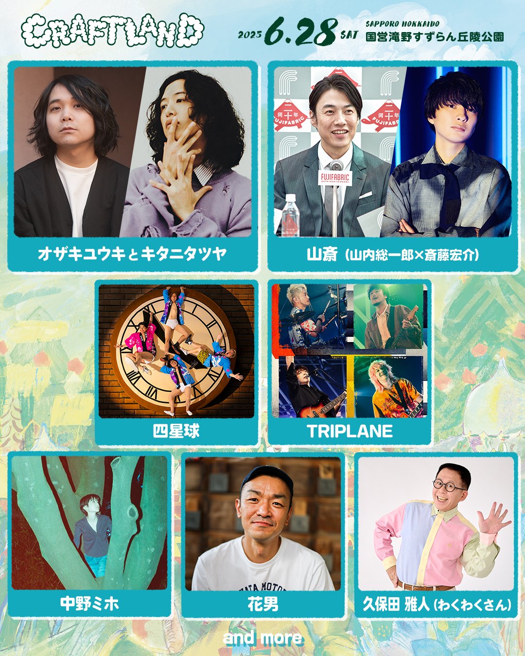 キタニタツヤstaff on X: 
