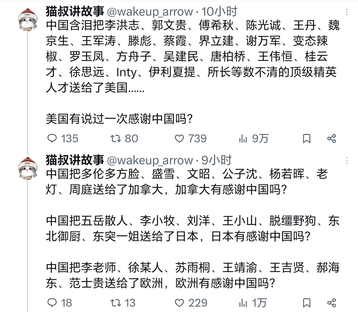 不要小瞧这个精英名单，这里面包含建国5个，政党8个，宗教3个，基金会13个，电视台2个，虚拟币发行2个，移民中介6家，甘兰牛肉面馆100多家、隧道施工队1家、SM摄制团队1个。

除了各行各业的精英，还有正国级领导12位，副国级领导2位。↘️