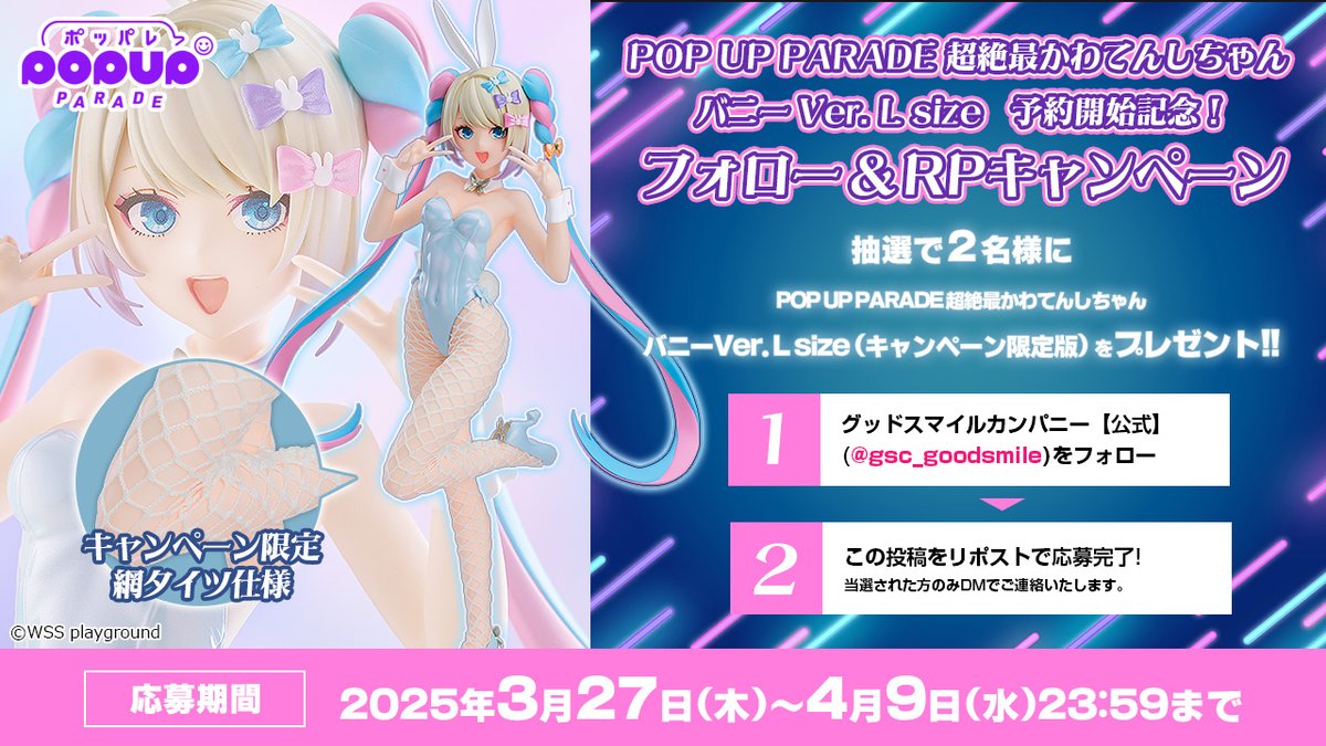 グッドスマイルカンパニー【公式】 on X グッドスマイルカンパニー【公式】 on X