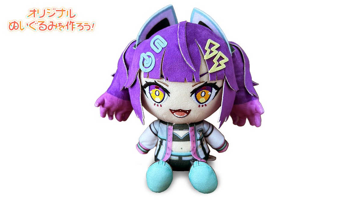 販売開始🎉オリジナルぬいぐるみ】 2024年3月開催のイベントにて入賞