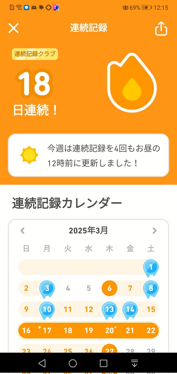 nferhnj's tweet photo. super duolingoファミリープラン13,200円をシェアしてくれる方探しています！

3/14から既に無料期間は始めている（正式開始は3/28）ので、6名揃うのを待たずにすぐ始められます！

一人2200円でpaypayで入金確認次第招待致します。

DMでご連絡お待ちしてます！

#Duolingo
#family
#デュオリンゴ https://t.co/B7AisBYpgQ