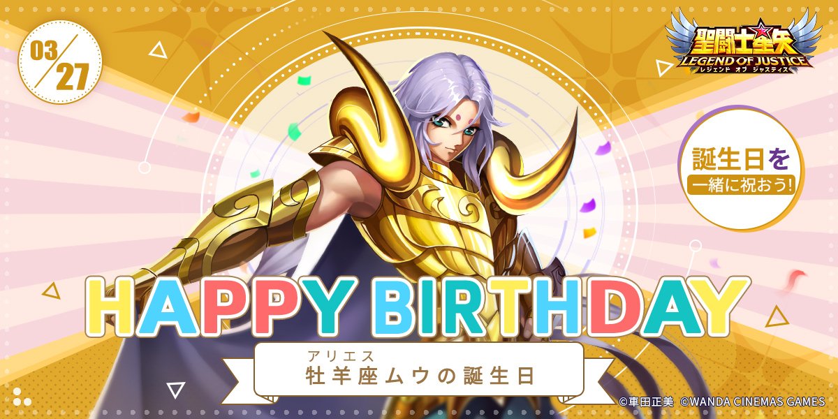 聖闘士星矢 不二家ガムカード 【新生ペガサスクロス】