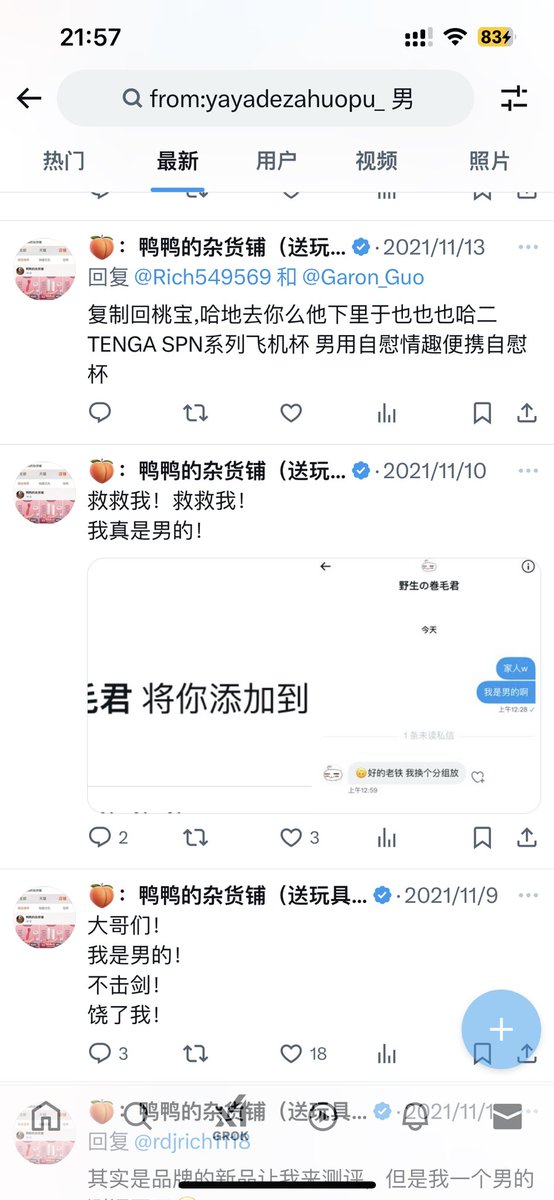 那些说我质保换新卖二手的看看这个
官方旗舰店要求把旧的发回来给你换新
我和官方一样的操作，说我卖二手？？

图二我在21年就说了性别，说我性骚扰的可以直接拿出证据
过两天让我女朋友开一个推的账号，有实锤可以直接上达天听