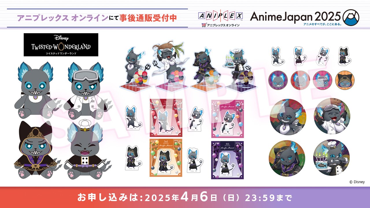 ツイステ グッズ情報! (@twl_goods) / X ツイステ グッズ情報! (@twl_goods) / X