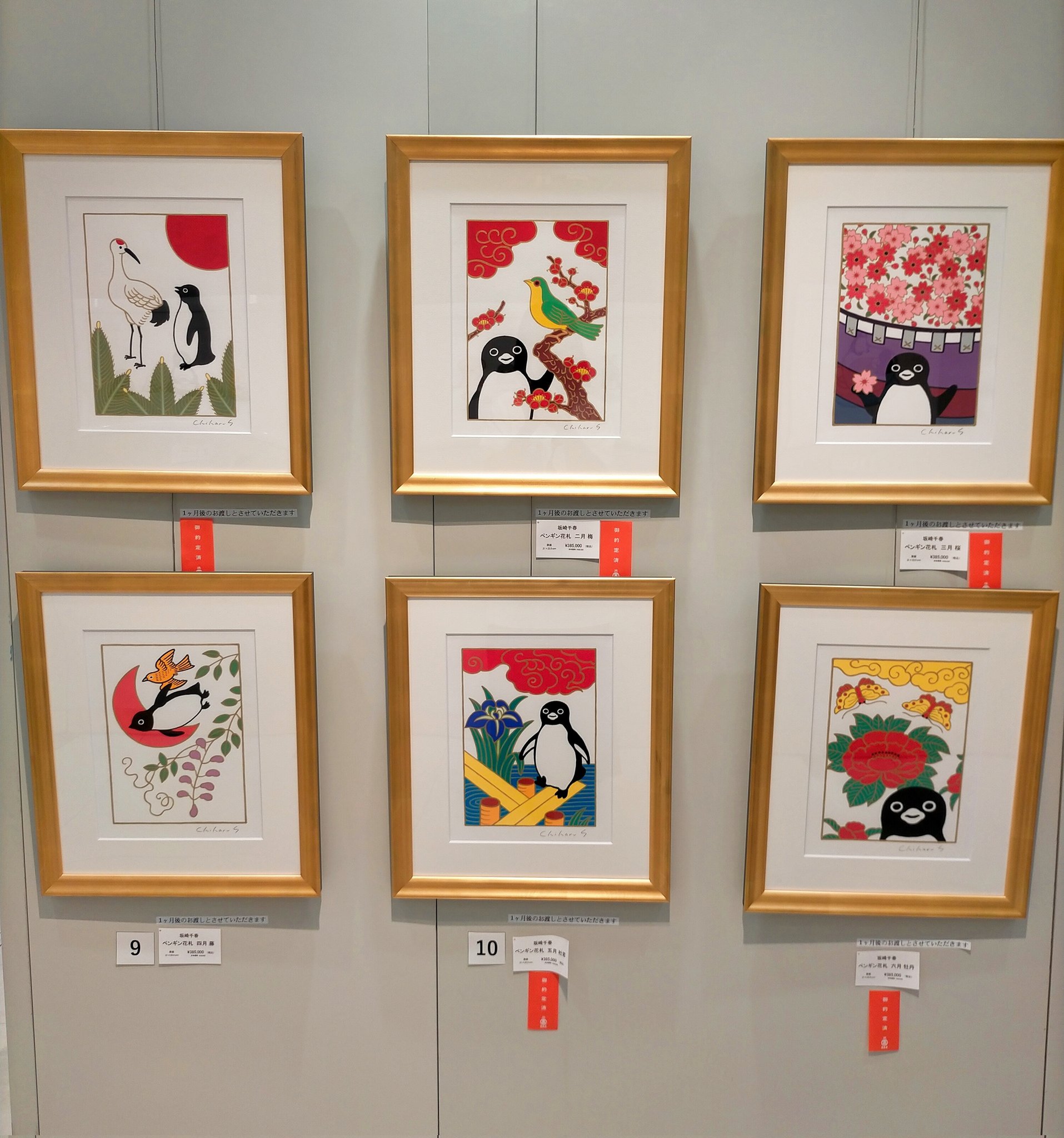 公式】坂崎千春 絵画展『THE PENGUIN SHOW』名古屋タカシマヤ 公式】坂崎千春 絵画展『THE PENGUIN SHOW』名古屋タカシマヤ