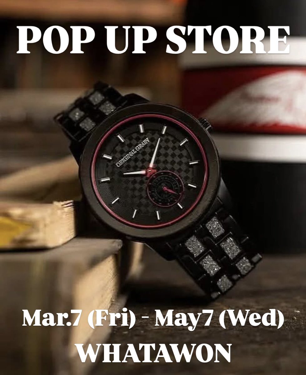 OriginalGrainJP's tweet photo. 【期間延長】
ORIGINAL GRAIN POP UP ストア のご案内

場所: WHATAWON｜ワタワンhttps://t.co/jnY5YXnVNY

3月7日(金)～5月7日(水)
平日: 11時〜18時
土日祝: 11時〜19時

【注意】ワタワン施設内のお支払いはキャッシュレスのみとなります(現金不可)

#originalgrain
#オリジナルグレイン https://t.co/rrDmtqcfbZ